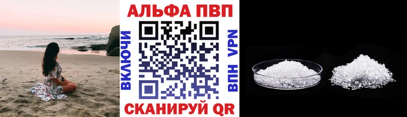 Купить закладки  Сердобск  APVP VHQ 