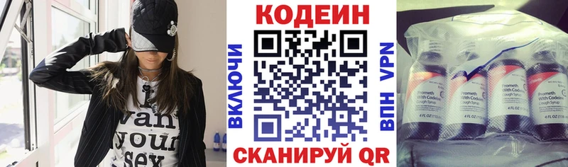 Купить закладки  Сердобск  Кодеин напиток Lean (лин) 