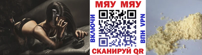 МЕФ кристаллы  Купить  Сердобск 