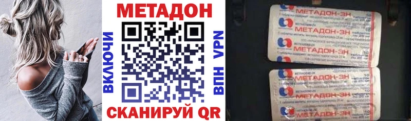 МЕТАДОН кристалл  Купить  Сердобск 